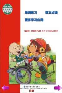 小学英语3年级 小学英语:3