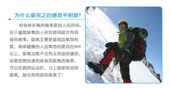 高原反应的急救措施 高原反应 高原反应的急救方法