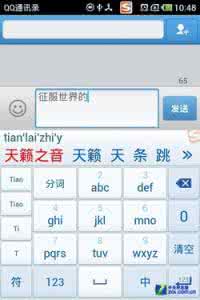 搜狗输入法智慧版2.0 搜狗手机输入法2.0评测：全新功能区10万新词库