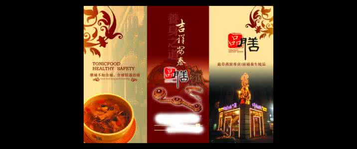 李时珍药膳房 我的药膳房3