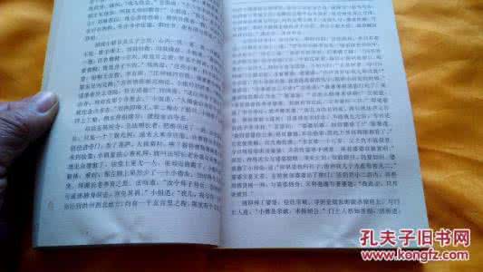 西游记全书气功破译 西游记全书气功破译(25-13 )