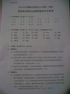 农学学科门类 09年硕士研究生考试：农学门类统考数学试题(1)