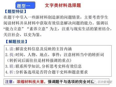 政治选择题解题技巧 历史选择题解题技巧 2017中考政治选择题解题技巧指导