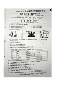 江苏省盐城市建湖县 江苏省盐城市建湖县第二中学2015-2016学年高二化学5月阶段考试试题