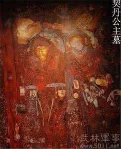 质古公主墓 质古公主墓到底是怎么样的 质古公主墓