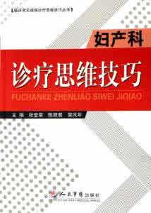 临床常见疾病诊疗规范 《临床常见疾病诊疗规范》