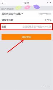 摩拜红包提现到支付宝 微博红包怎么提现 微博红包提现到支付宝教程