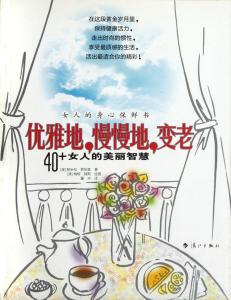 永葆青春 想要永葆青春 保湿做对才不易老