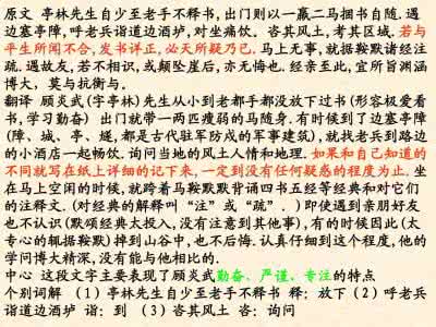 顾炎武手不释书 顾炎武手不释书好学的故事及其爱国情怀