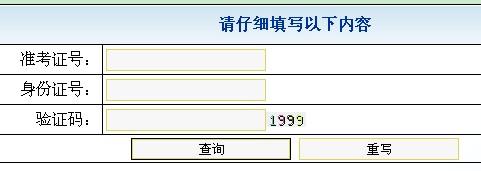 镇江中考志愿填报网址 长治中考志愿填报 2016年长治中考志愿填报网址 www.sxczedu.net.cn