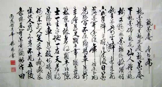 唐寅桃花庵歌 《桃花庵歌》(唐寅)