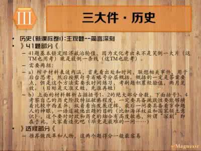 高考过来人分享 一位过来人的高考经