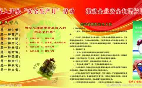 安全教育心得体会 【安全心得体会】安全教育心得体会1000字_安全心得体会