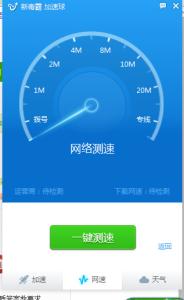 怎么测试电信的网速 怎么测试电信的网速？