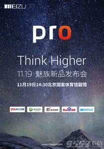 魅族发布会直播地址 魅族MX4 PRO发布会地址直播地址是多少?