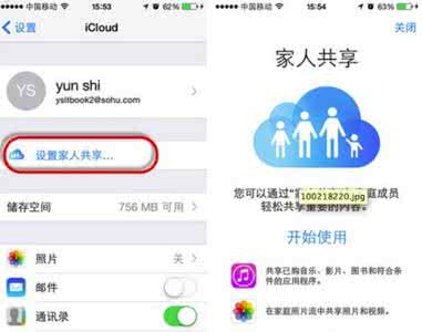 ios8.3以上文件共享 ios8家庭共享设置怎么用