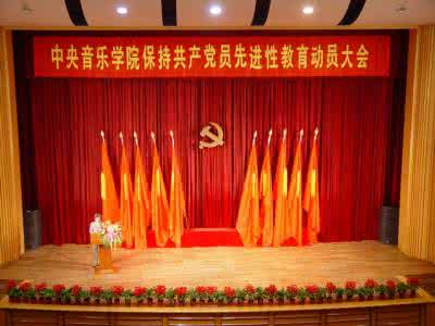 党员先进性教育 保持共产党员先进性教育活动整改措施