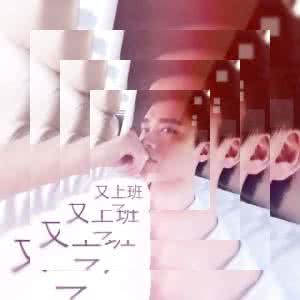 我会永远爱你 我想我不应该爱你，但是我会永远爱你