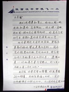 学生评语初中 初中学生操行评语 2014-2015初二学生评语大全_初中学生操行评语