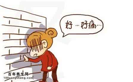 痛经缓解方法 隐忍痛经有严重危害 哪些方法可以缓解痛经
