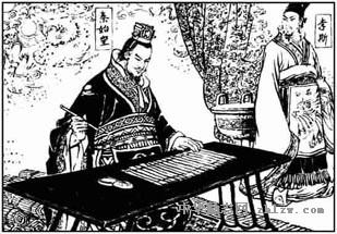 秦朝李斯创哪种书法 秦朝李斯的简介 李斯的儿子介绍