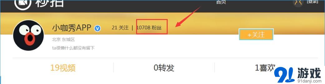 小咖秀直播怎么关注 小咖秀怎么关注别人