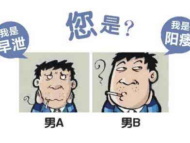 去眼袋最有效的小窍门 几个男人有效防早泄小窍门