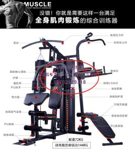 健身器材种类 健身器材 不同种类健身器材简介