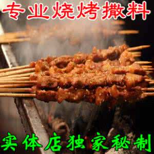 烧烤撒料配方 秘制烧烤撒料配方分享