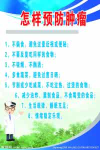 肿瘤预防与治疗 图解：关于肿瘤 ▎从何而来？如何预防？