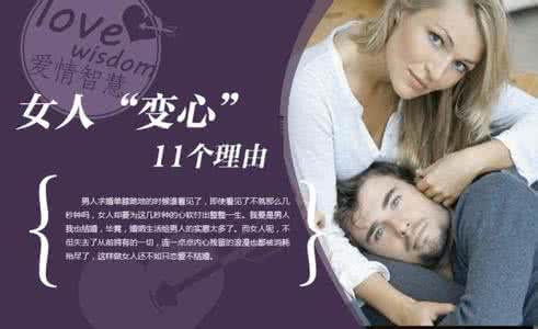 水瓶座女人变心的表现 女人为什么会变心 变心女人的表现是什么