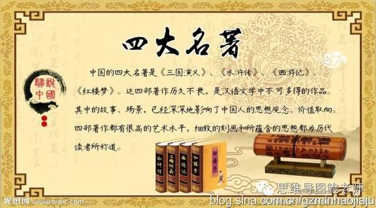 四大名著神点评 【参阅】“四大名著”神点评,相当有见地!