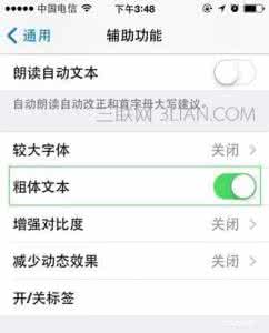 ipad可以更换字体吗 iOS10可以更换字体吗？