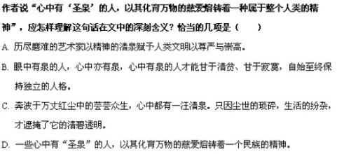 语文心中的一泓清泉 语文 心中的一泓清泉 语文,心中的一泓清泉作文