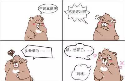 孕妇吹风扇好吗 孕妇吹空调对胎儿有影响吗