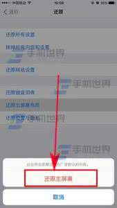 win10自带软件恢复 iPhone7Plus自带软件怎么恢复
