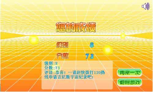 测反应速度软件 测测你的反应速度