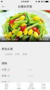 养生菜谱大全及做法 养生菜谱大全及做法 养生菜做法大全及菜谱介绍