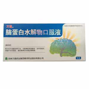 脑蛋白水解物口服液 脑蛋白水解物口服液是治疗什么疾病的