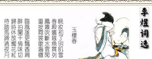 揭秘：史上因没有被皇帝临幸愤而自杀的极品才女