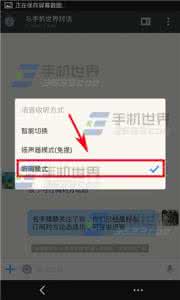 陌陌听筒模式怎么转换 陌陌怎么切换听筒模式