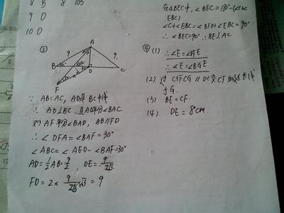 初中数学教师考试难吗 教师职称考试(初中数学试卷)