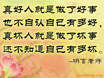 用真好比写一句话 2013年的一句话经典语录，说的真好！
