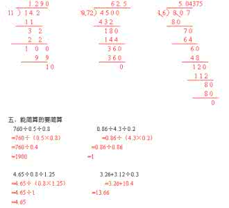 负数乘除法 负数乘除法 负数除法怎么算例子？