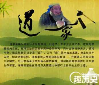 道家学派的代表人物是 道家的代表人物是谁？道家创始人是谁