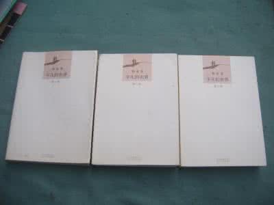 北京十月文艺出版社 北京十月文艺出版社 《世纪学人自述》(全6卷)高增德 丁东编 北京十月文艺出版社 2000