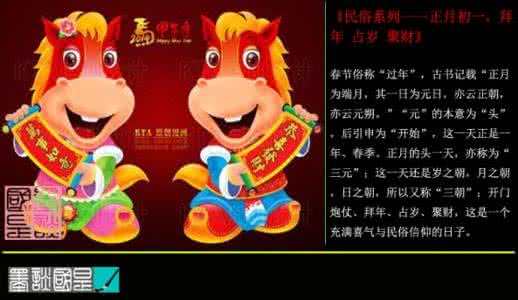 年俗 年俗系列（下）