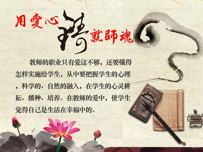 情系教育 凝聚师魂 铸造“师魂”是高校育人之本，师德建设之着力点