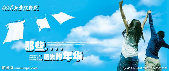 青春易逝 年华易老 渐老的年华，遗失的青春