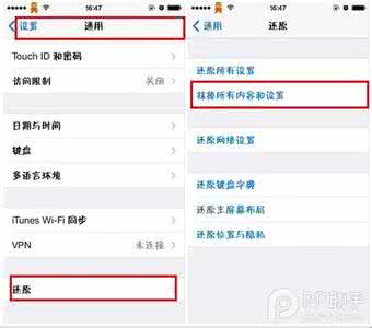 怎么清除手机所有数据 iPhone怎么才能快速清除所有数据？